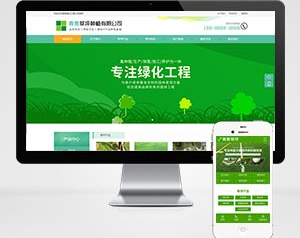 种植业网站建设，养殖业网站建设