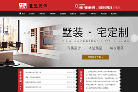 上海装修公司网站制作案例