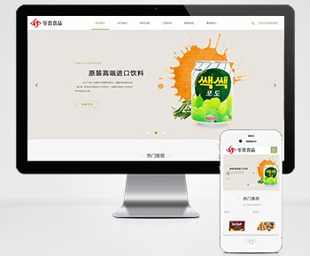 饮料网站建设-食品网站设计