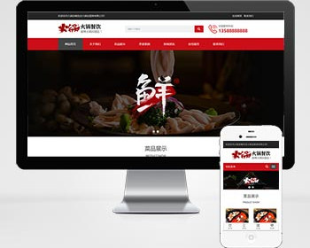 火锅食材网站建设-餐饮加盟网站定制