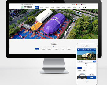 帐篷网站建设，篷房网站搭建