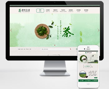 茶叶网站建设，中国名茶网站